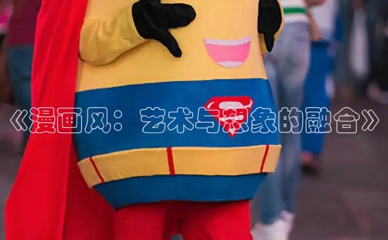 汗汗画画免费阅读下拉式