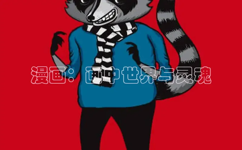 汗汗画画免费阅读下拉式