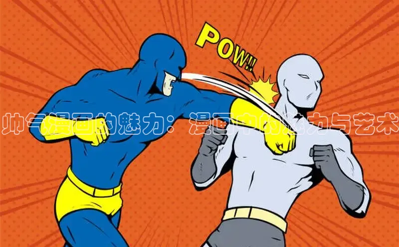 汗汗画画免费阅读下拉式